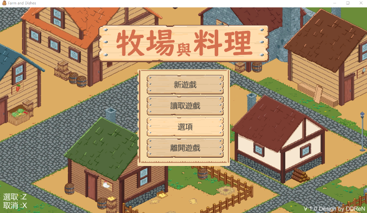 【互动SLG】牧場と料理 Ver1.0 DL官方中文版[新作]