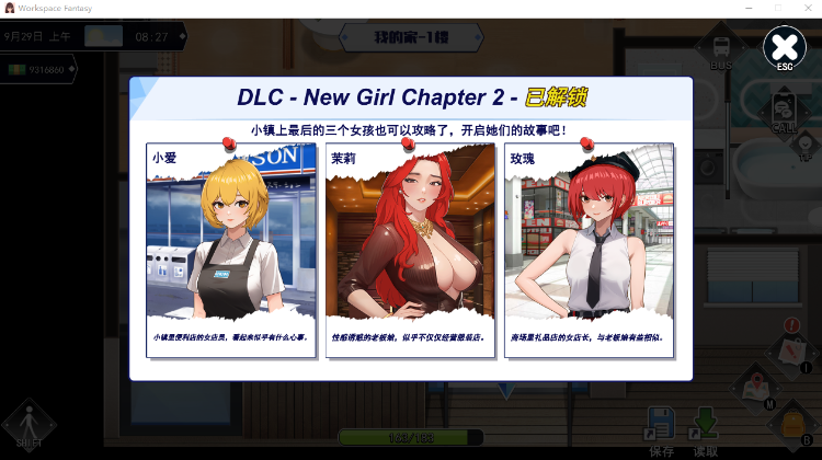 【互动SLG】职场幻想 Ver1.3.1 官方中文版+DLC[更新]