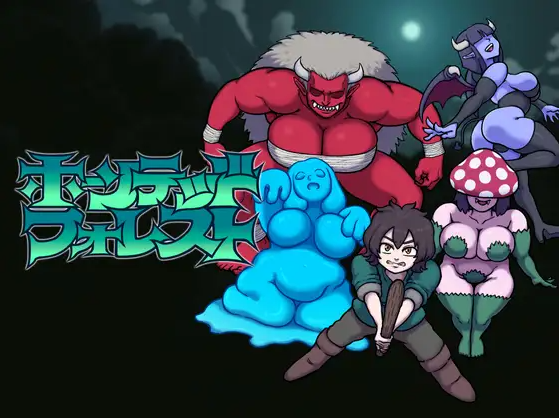 【日式APRG】ホーンテッドフォレスト DL版[新作][生肉]