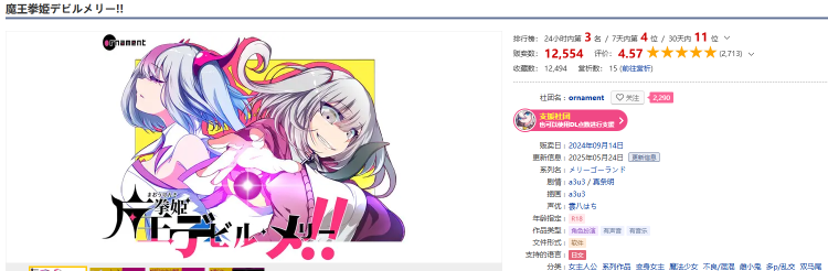 【日式RPG】魔王拳姫デビルメリー!! Ver1.16 AI汉化版