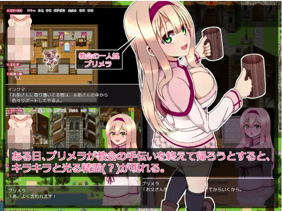 【日式RPG】プリメラの好奇心 Ver1.01 DL版[生肉]
