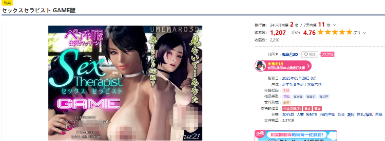 【3D互动SLG】[梅麻呂]セックスセラピスト Vol.21GAME版 DL官方中文版[新作]