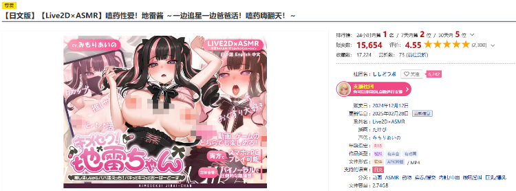 【互动SLG】[Live2D×ASMR]地雷酱 ～一边追星一边爸爸活！DL官方中文版