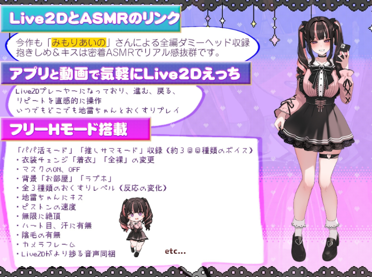 【互动SLG】[Live2D×ASMR]地雷酱 ～一边追星一边爸爸活！DL官方中文版