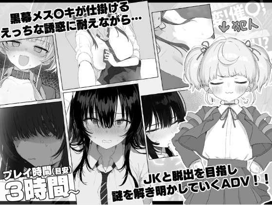 【爆款SLG】セヴンデイズ 見知らぬJKと密室生活 Ver1.01 AI汉化修复版