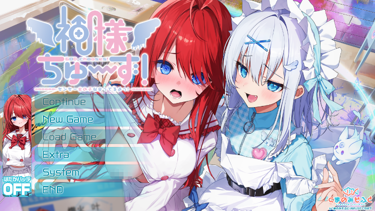 【日式ADV】神様ちゅ～ず！ センセー女の子似合ってるよっ！豪華版+AI汉化版补丁[新作]