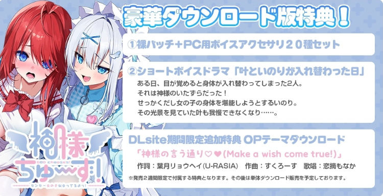 【日式ADV】神様ちゅ～ず！ センセー女の子似合ってるよっ！豪華版+AI汉化版补丁[新作]