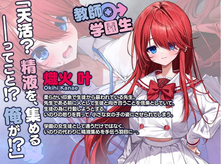 【日式ADV】神様ちゅ～ず！ センセー女の子似合ってるよっ！豪華版+AI汉化版补丁[新作]
