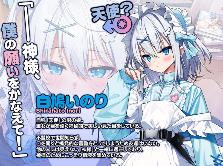 【日式ADV】神様ちゅ～ず！ センセー女の子似合ってるよっ！豪華版+AI汉化版补丁[新作]