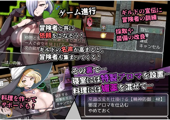 【日式RPG】常識改変者のいるギルド AI汉化版[新作]