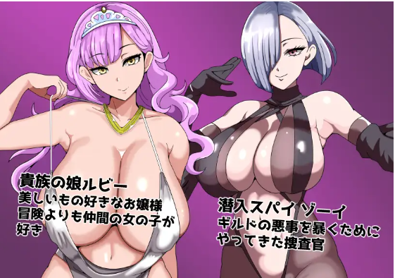 【日式RPG】常識改変者のいるギルド AI汉化版[新作]