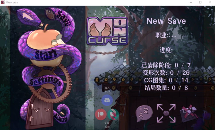 【横版ACT】MonCurse Ver0.6.8.1.1 汉化版