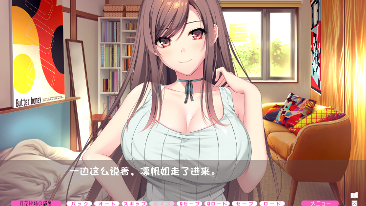 【日式ADV】イチャ姉！ Claude3.7汉化版[新作]