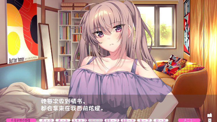 【日式ADV】イチャ姉！ Claude3.7汉化版[新作]