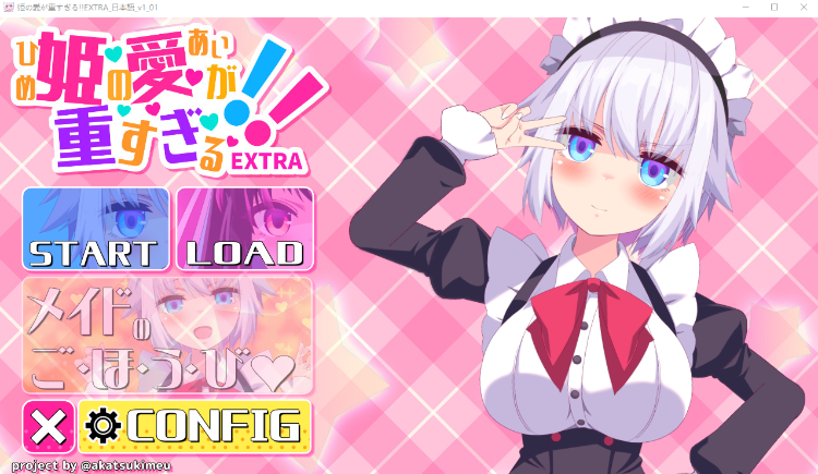 【日式SLG】[Live2D×バイノーラル]姫の愛が重すぎる！！EXTRA 机翻汉化版[新作]