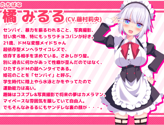 【日式SLG】[Live2D×バイノーラル]姫の愛が重すぎる！！EXTRA 机翻汉化版[新作]