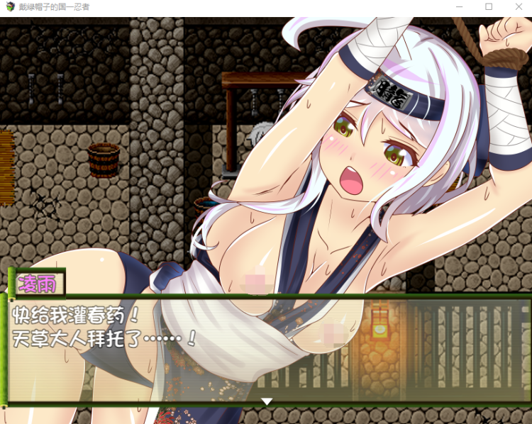 【日式RPG】戴绿帽子的国一忍者 Steam官方中文版