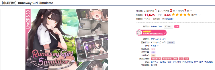 【互动SLG】[3D]家出少女模拟器 Ver1.16 DL官方中文修正版