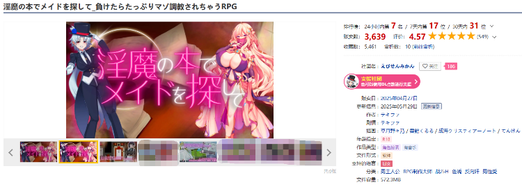 【日式RPG】淫魔の本でメイドを探して_負けたらたっぷりマゾ調教されちゃうRPG Ver1.8 AI汉化版