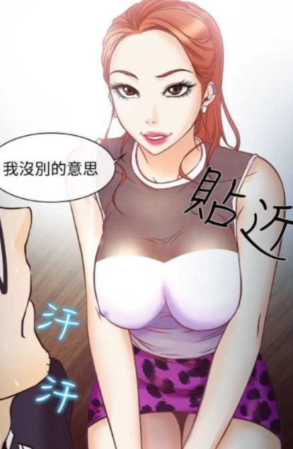[韩漫]低速男高速女 [完結][80M]