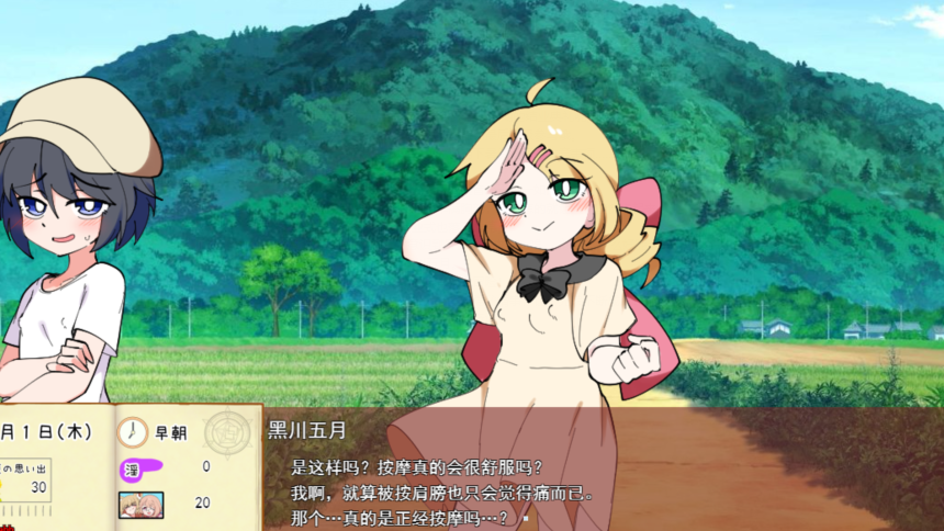 [日式SLG/汉化] 狐仙大人与姐姐×正太的夏日日记W～双重姐姐的秘密窥视孔  [1.8G]