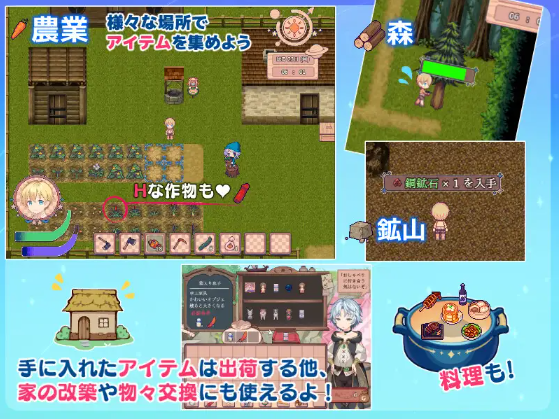 【日式SLG】星飼いの詩 DL版[新作][生肉]