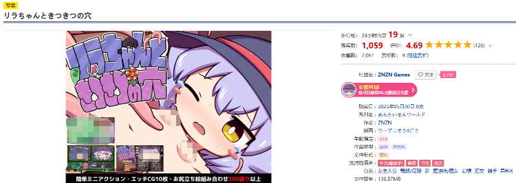 【日式SLG】リラちゃんときつきつの穴 DL官方中文版[新作]