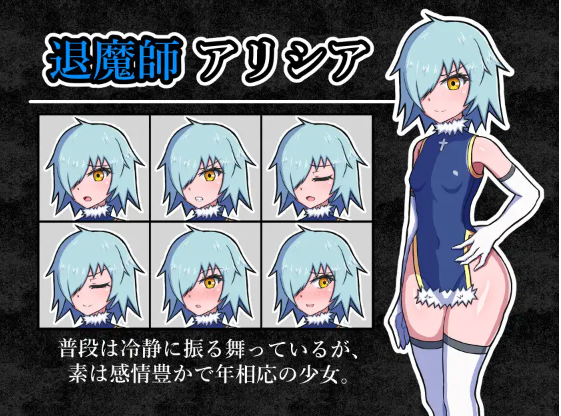 【日式RPG】退魔師を穢す AI汉化版