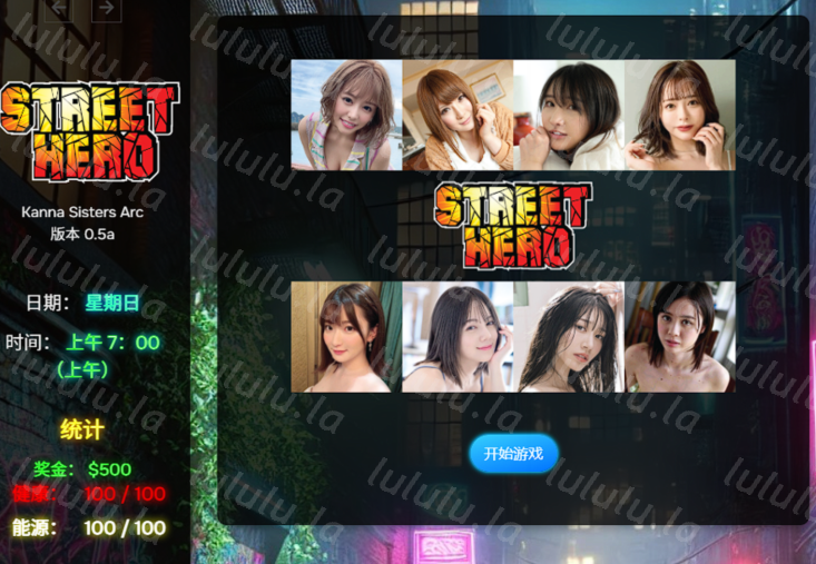 [亚洲风HTML/真人] 街头英雄 Street Hero V0.5a 浏览器转中文 [8.9G]-福利岛