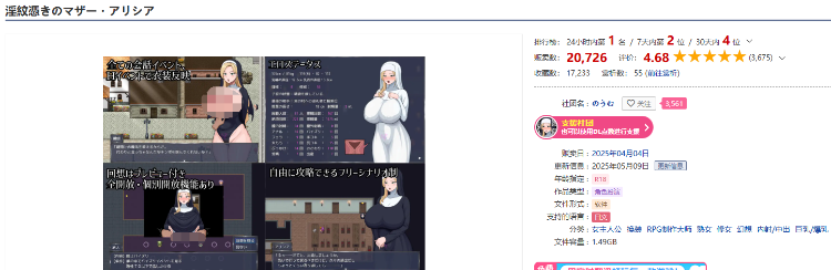 【日式RPG】淫紋憑きのマザー・アリシア Ver1.483 AI汉化版
