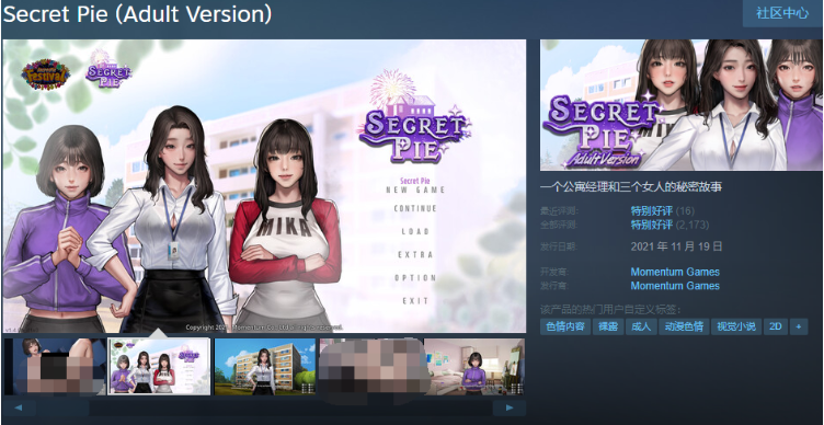 【ADV】[KIDMO]秘密派 Ver1.7.1.323 Steam官方中文豪华版+DLC