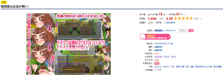 【日式RPG】格闘娘はお金が無い! AI汉化版[新作]