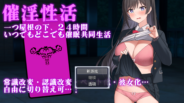 【日式RPG】催淫性活 机翻汉化版