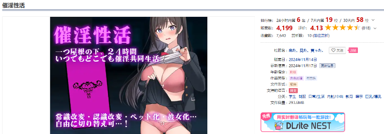 【日式RPG】催淫性活 机翻汉化版
