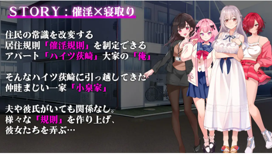 【日式RPG】催淫アパート～催淫居住規則による住民支配～AI汉化版[新作]