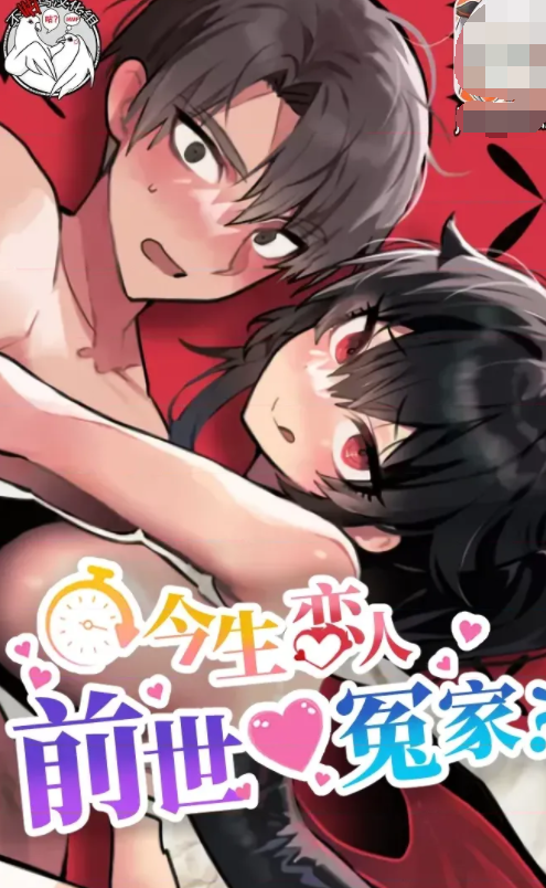 [韩漫]今生戀人，前世冤家 1-35[完結][150M]