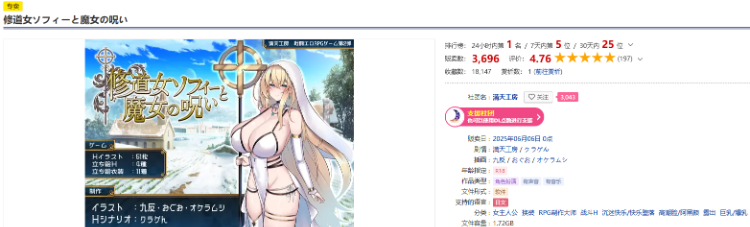 【日式RPG】修道女ソフィーと魔女の呪い Ver1.00 AI汉化版[新作]