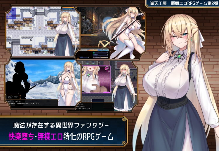 【日式RPG】修道女ソフィーと魔女の呪い Ver1.00 AI汉化版[新作]