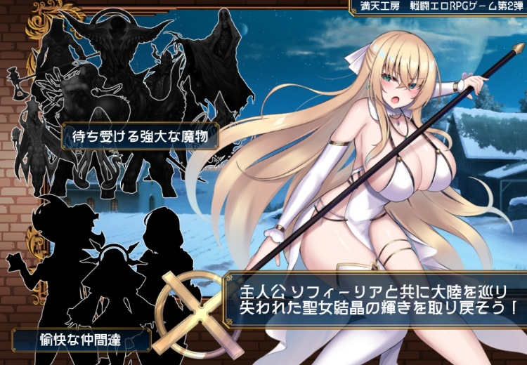 【日式RPG】修道女ソフィーと魔女の呪い Ver1.00 AI汉化版[新作]