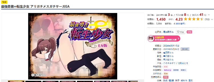【日式RPG】最強勇者∞転生少女 アリガチメスガチサーガEA Ver1.56 AI汉化EA版