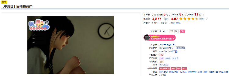 【互动SLG】[3D]困倦的羁绊 Ver1.2 DL官方中文版