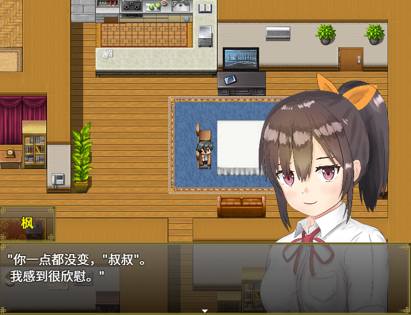 【日式RPG】和你在一起生活的日子 Ver1.0 汉化版