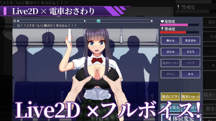 【日式SLG】淫獄電車～生徒会長を寝取るまで～ Ver1.01 AI汉化版[新作]