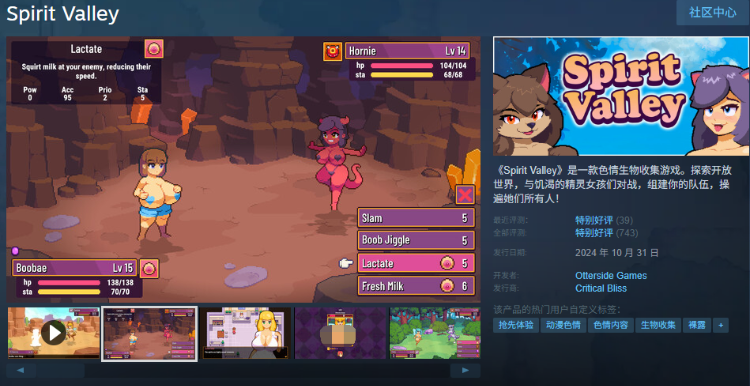 【像素RPG】Spirit Valley Steam官方中文版[V1.3.0 EA]