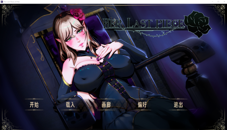 【欧美SLG】Her Last Piece Steam官方中文版[V1.1.024 EA]