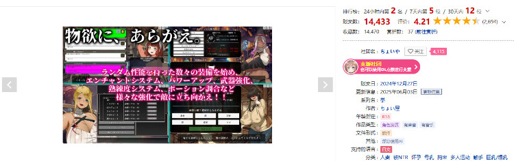 【肉鸽SLG】あらがえ!!人妻サバイバー _v2_f5 DL版[生肉]