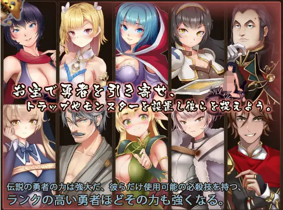【日式SLG】魔王の秘宝 Ver1.21 机翻汉化版