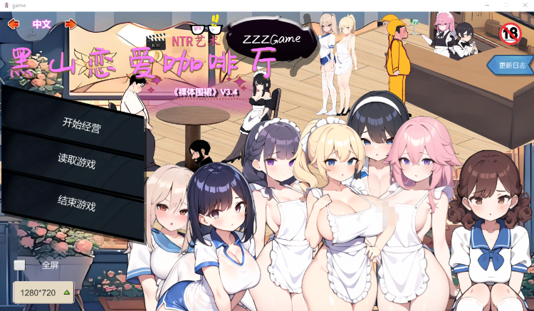 【互动SLG】黑山恋爱咖啡厅 Ver3.4 Steam官方中文版
