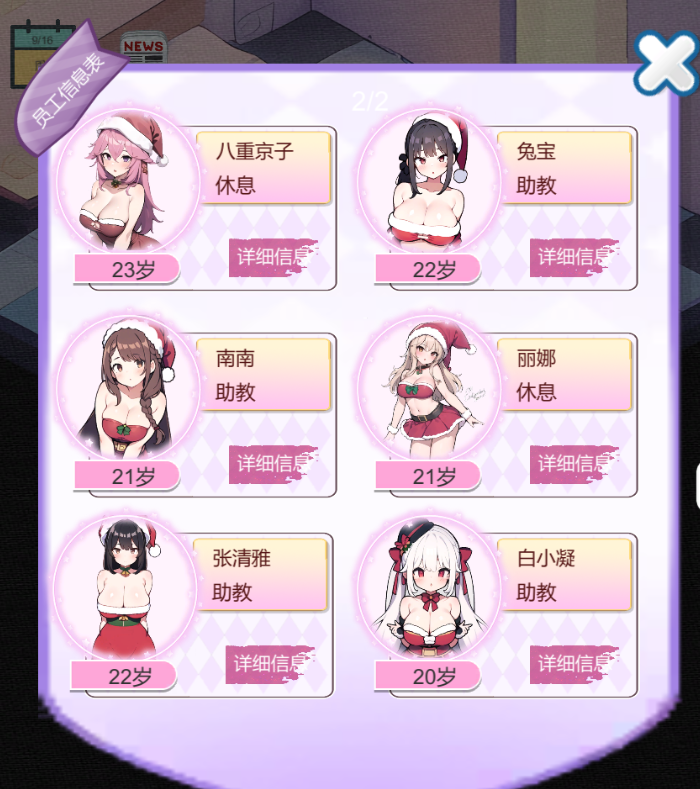 【互动SLG】黑山恋爱咖啡厅 Ver3.4 Steam官方中文版