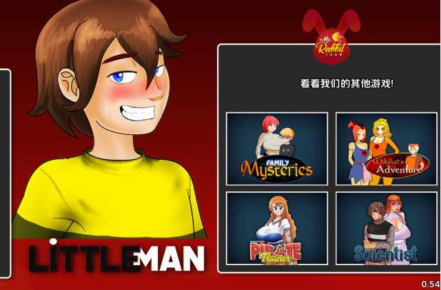 [欧美SLG/汉化] 小人 Little Man Remake v0.54 重制版 [PC+安卓/3.3G]